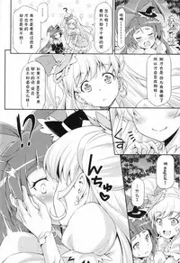 (C90) [ACID EATERS (Kazuma Muramasa)] Miracle Sweet Magical Fragrance (Mahou Tsukai Precure!) [Chinese] [Akidick个人汉化]