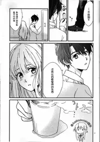 (ZERO no Hakobune) [Nagaya (Hase)] Yuukai Ondo - Melting Temperature (Aldnoah.Zero) [Chinese] [瑞利散射研究會feat.@AcSimmonsn汉化]