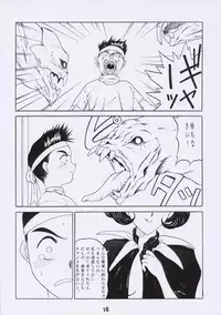 (C54) [Studio Rakugaki Shachuu (Tukumo Keiichi)] Aan Joou-sama 2 (Ah! My Goddess)