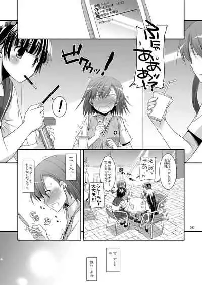 [Digital Lover (Nakajima Yuka)] DL - Toaru Soushuuhen (Toaru Kagaku no Railgun) [Digital]