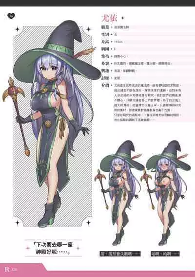 TenkafuMA! Official Game Setting Book