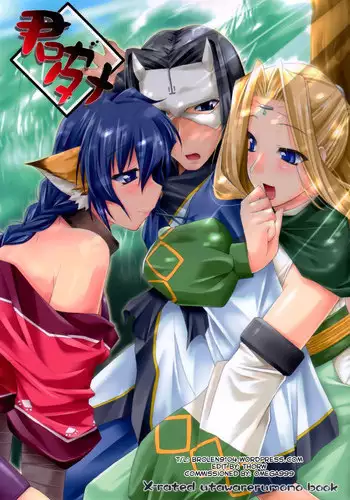 (C71) [gos to vi (Utamaro)] Kimi ga Tame (Utawarerumono) [English] [Brolen]