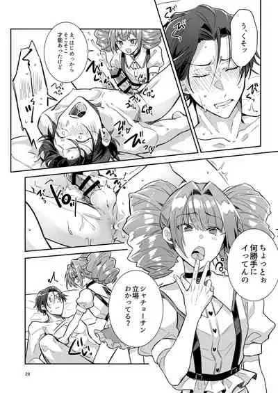 otoko no musume aidoru zen'in baritachi keikaku vol 1