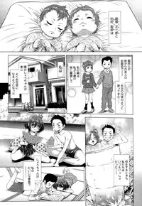 [Sannyuutei Shinta] Chinpotsuki! Ijimerarekko Ch.1-7