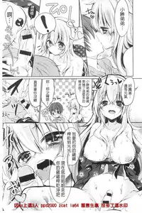 [Anthology] Kinshin Sister Lovers ~Jisshi to Jitsumai wa Chou Inranhen~ | 近親Sister Lovers ~親姊與親妹都超淫亂篇~ [Chinese]