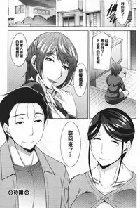 Haha No Kawaki | 義母的性飢渴