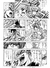 [NAS-ON-CH (NAS-O)] Lowest Turbo (Bastard!, Future GPX Cyber Formula, Idol Tenshi Youkoso Yoko)