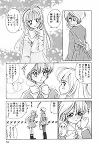 [Sano Takashi] Petit A La Mode