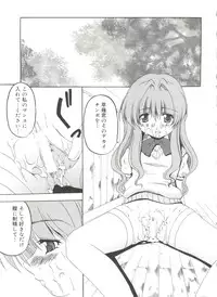 [Anthology] Love Chara Zensho 1 (Various)