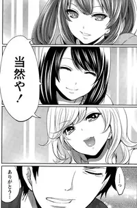 [Miyahara Ayumu] Idol no Tamago wa Benkyouchuu Ch. 1-7