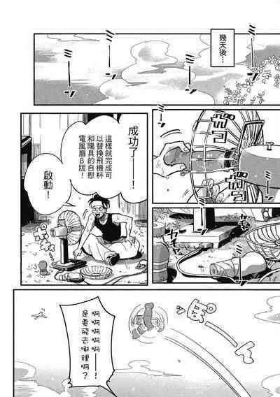 Happy Kuso Life 1 | 極樂鳥日子 1