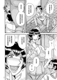 [Umino Sachi] Erosugite Tamaranai Nikubenki Oba-san Ch. 6-7 [Chinese] [伍拾漢化組] [Digital]