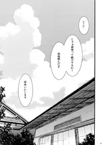 (SPARK10) [Mitsu (kani)] Chiru Chiru Michiru (Touken Ranbu)