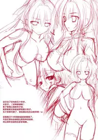 (C87) [KAROMIX (karory)] Karorful mix EX 14 - Kneeso wa Nugasanaide (Amagi Brilliant Park) [Chinese] [屏幕髒了漢化組]