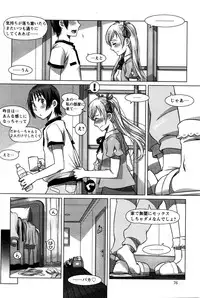 [Sameba Ikuya] Everything Goes