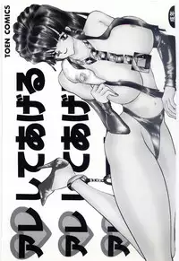 [Hayami Yumi] Are Shite Ageru