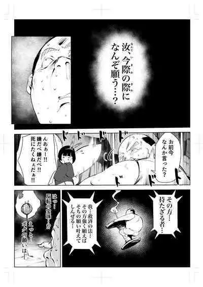 40-sai no Mahoutukai 0