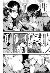 [Hirama Hirokazu] Cherry Crisis [Chinese] [篆儀通文書坊漢化]