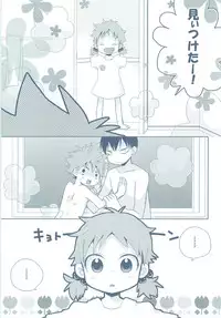 Natsukoi