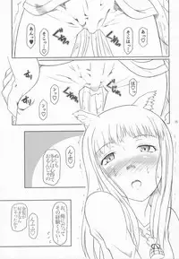 [Fetish Children (Apploute)] OoKami to Kodoku na Shippo (Spice and Wolf)