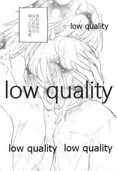 今際のオーバーナイト