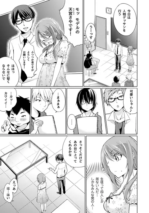 Abunai Arbeit! Nurechau Nude Model Ch. 1-6