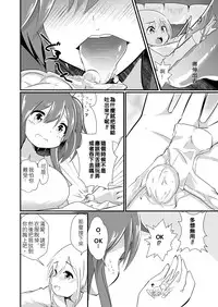 [ternotte (noneto)] Jikkakuchou Kuusou no Mana 2 [Chinese] [沒有漢化] [Digital]