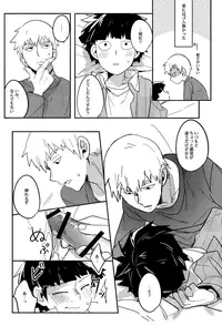 (PSYCHIC100%) [SUPERNOVA.7 (Mohi)] Moment Ring (Mob Psycho 100)