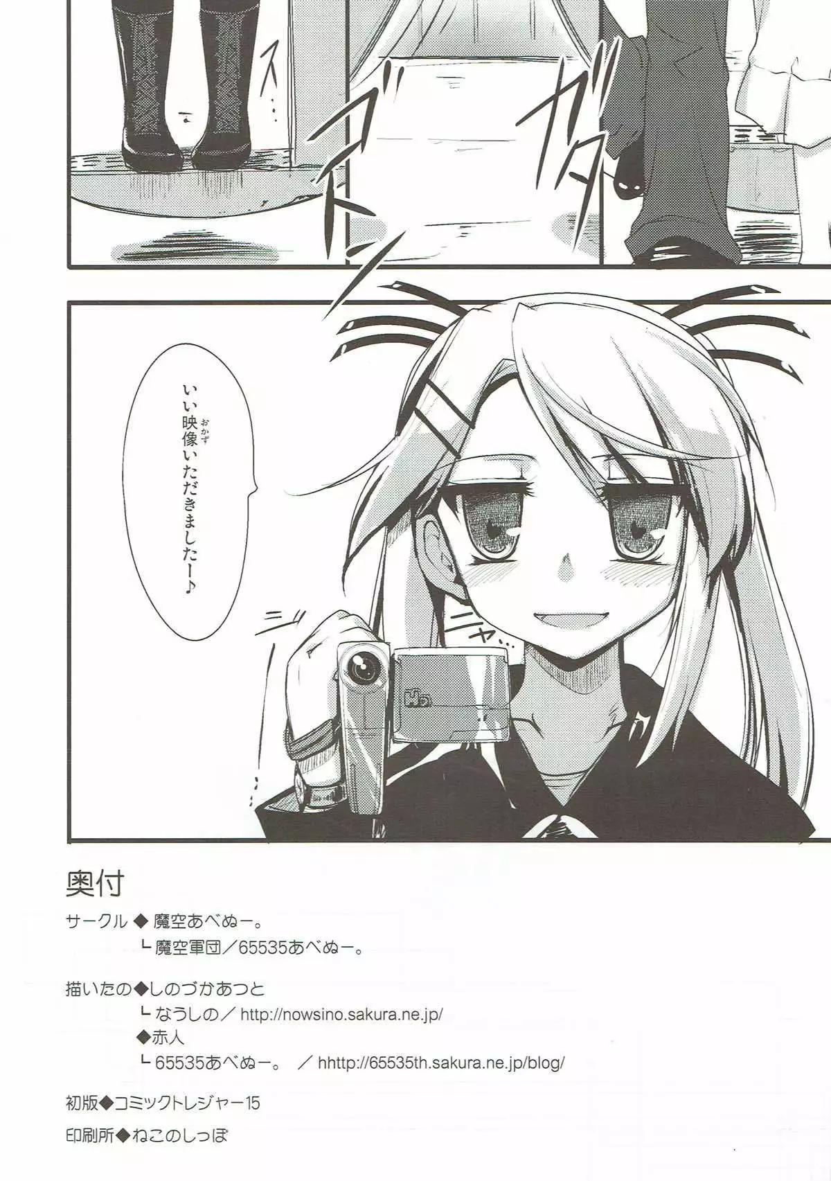 にゃんだふる通信!