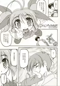 (C64) [KAMINENDO.CORPORATION (Akazawa RED)] Sukumizubon ～ Hihou Densetsu ～ (Comic Party)