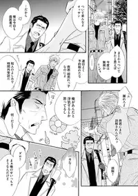 [Kano Shiuko] Abunage.