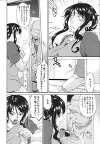 [Bai Asuka] Hametorare