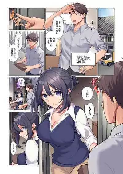 Sukinashi Onna Joshi, Irerarechuu. ~ Iji demo Zecchou o Mitomenai Taikyuu SEX 1-13