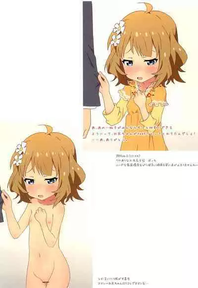 (C85) [Doroyume (tyKe)] Gochastar (Various)