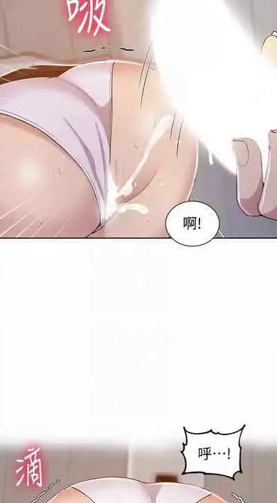 【周六连载】秘密教学（作者：美娜讚 & 鋼鐵王） 第1~57话