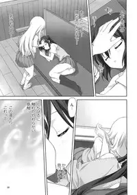 (C80) [Mitarashi Club (Mitarashi Kousei)] Mugi to Azu Zenpen (K-ON!)