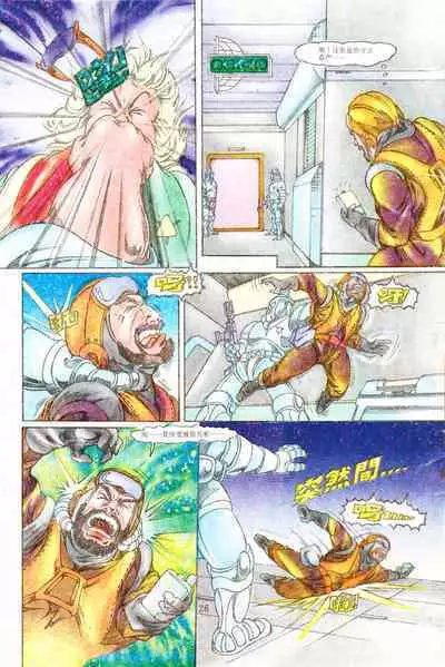 超时空猴王 01-05