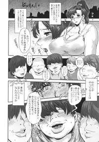 (C83) [8graphica (Yoshitama Ichirou, Nanakichi.)] Bokutachi no Jupiter Obasan. Yasashisugiru Hitozuma wa Shounen Youma no Nikubenki (Bishoujo Senshi Sailor Moon)