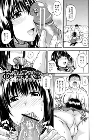 [Takashiro Go-ya] Tenshi no Oshikko