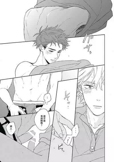 [Suzumaru Minta] Golden Sparkle | 闪耀金色光芒的你 Ch. 1-6 [Chinese] [Digital] [完结]