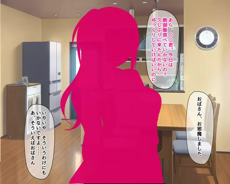 Saikin Osananajimi no Yousu ga Okashii to Omottara, Shiranai Otoko to Asedaku Sekkusu Shiteita