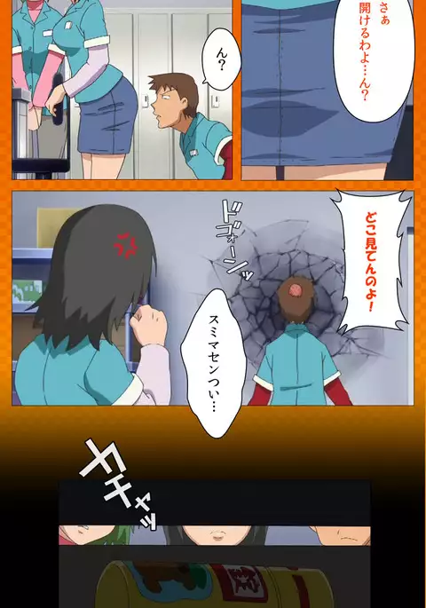 Toumei Ningen R VOL.1 Complete Ban