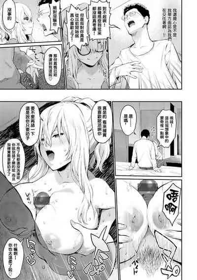 [Bowcan] After Service [Chinese] [结城铃兰个人汉化] [Digital]