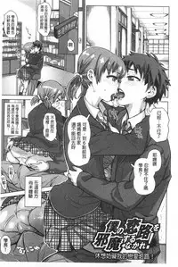 [Kira Hiroyoshi] SR na Kanojo | SR的處女 [Chinese]