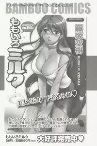 [Fujisaka Kuuki] Nurse o Kanojo ni Suru Houhou - How To Go Steady With A Nurse 2
