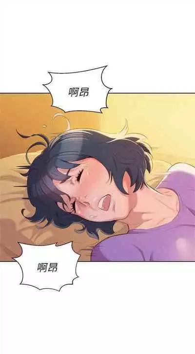 漂亮干姐姐 1-74 中文翻译 （更新中）