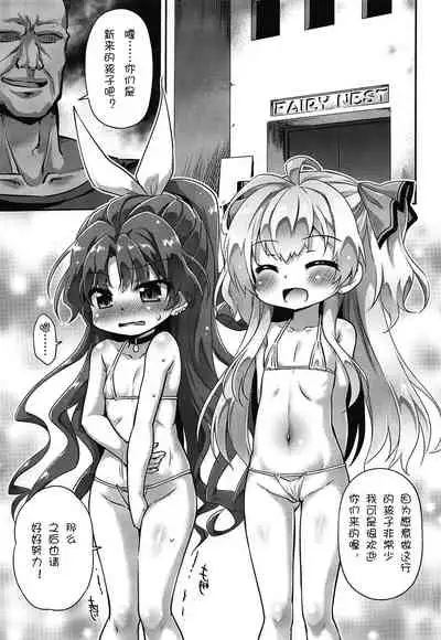 Isekai nara Loli Shoukan mo Gouhou tte Itta yo ne! - I said loli brothel is legal in another world!