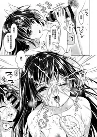 (C93) [APRICOTTEA (Minami)] Kisaragi-chan to Ofuro Ecchi (Kantai Collection -KanColle-) [Chinese] [有毒気漢化組]