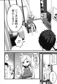 Action Pizazz 2015-03