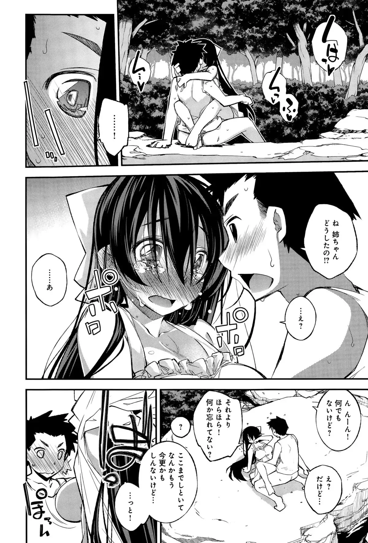 Aoiro Triangle Ch. 1-2